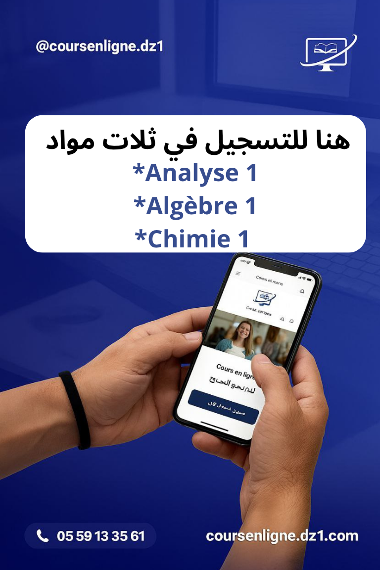 ANNALYSE 1 + ALGEBRE 1 + CHIMIE 1