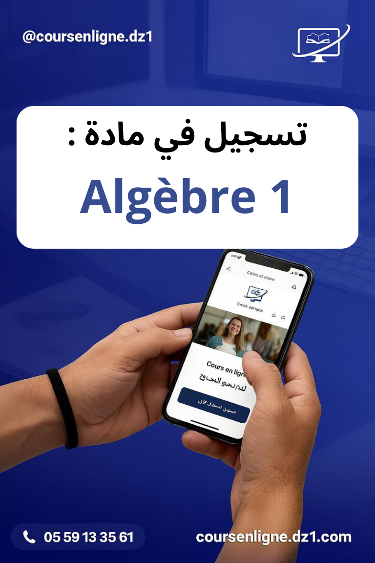Algèbre 1 / S1