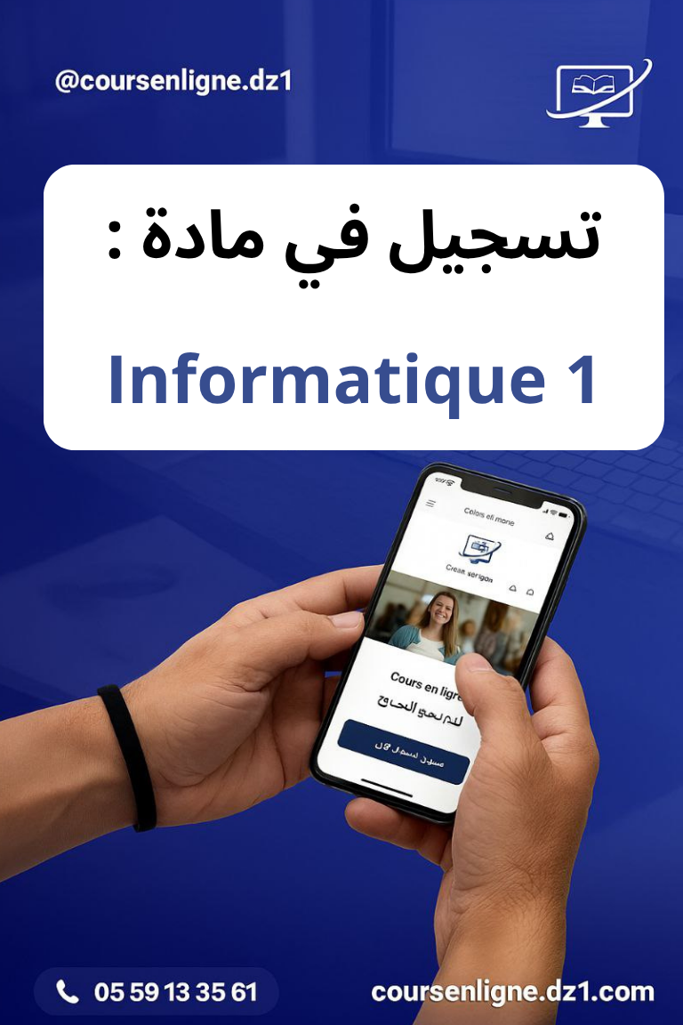 informatique 1