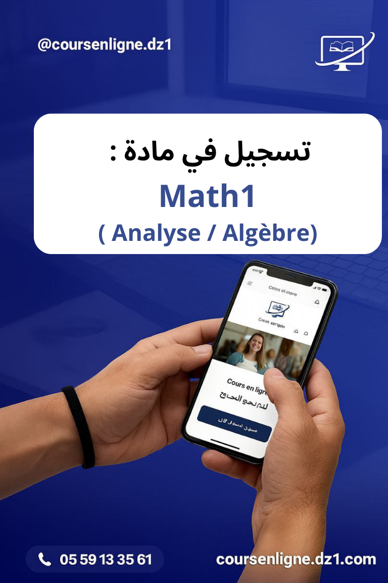 MATH1 ( analyse / Algèbre)