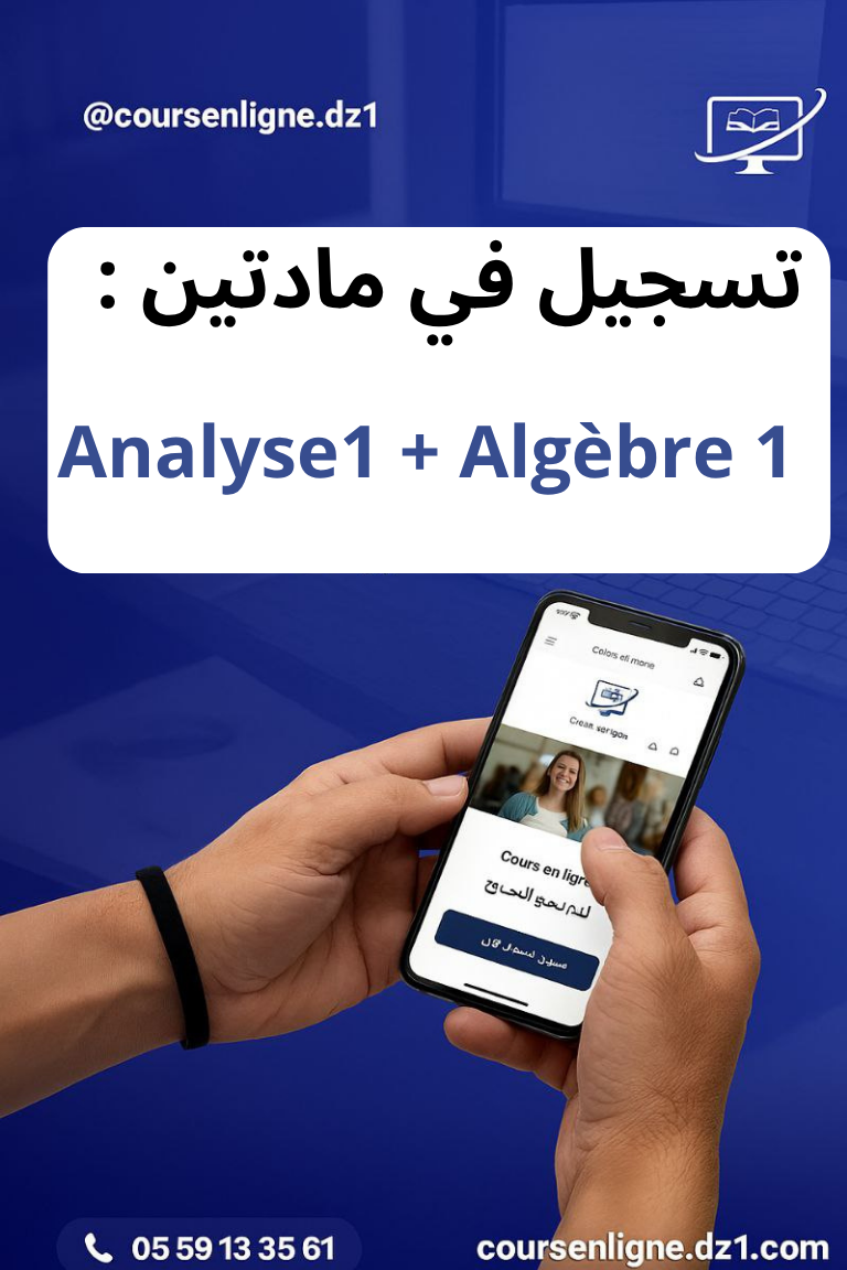 تسجيل في مادتين 🤩