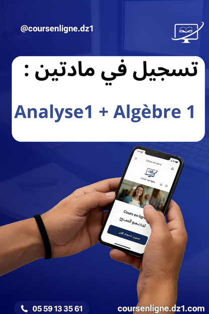 تسجيل في مادتين 🤩