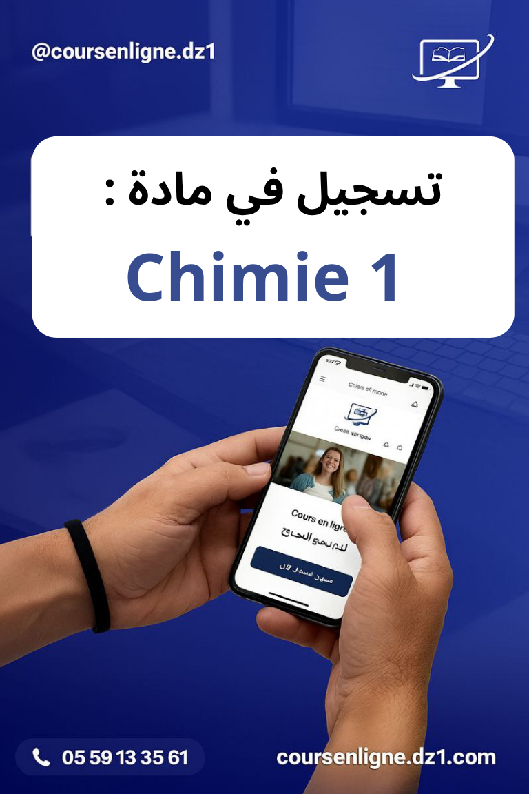 CHIMIE 1