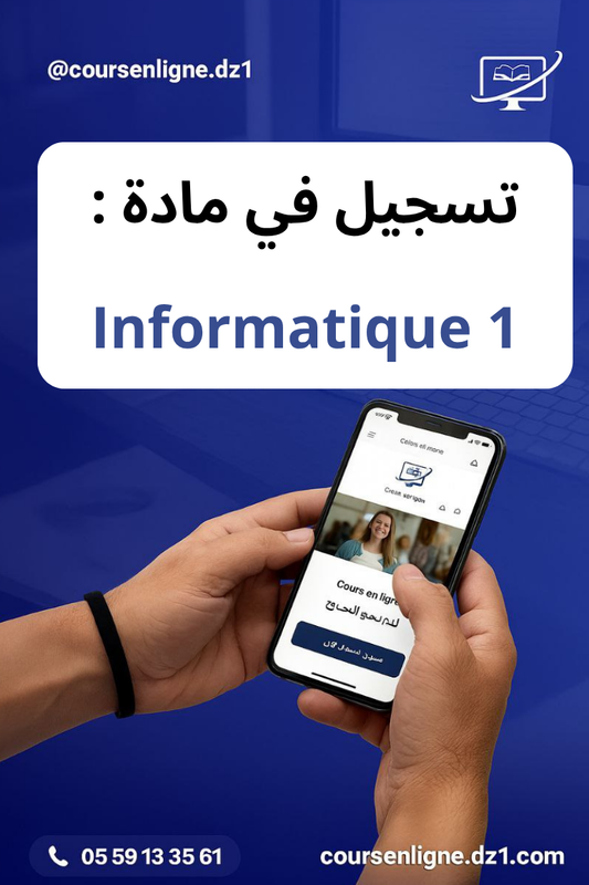 informatique 1
